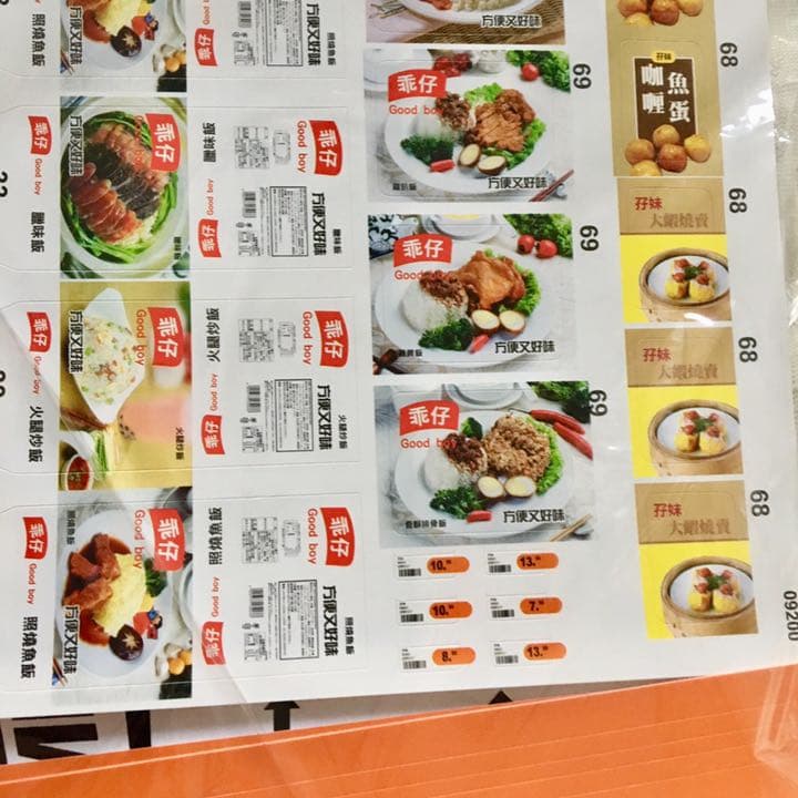 7mimo 便利店 棚\"G\" 【香港 廃盤】