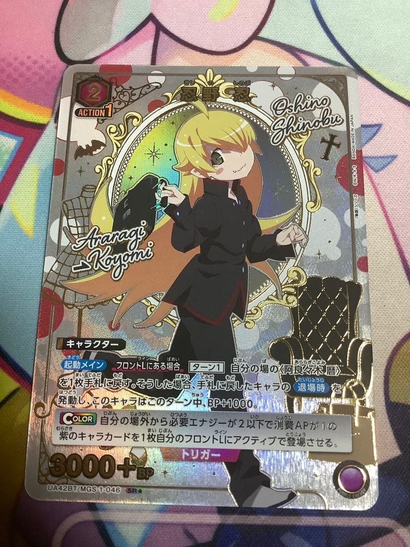 ユニオンアリーナ ユニアリ 物語シリーズ 忍野忍 SR☆ パラレル 星1