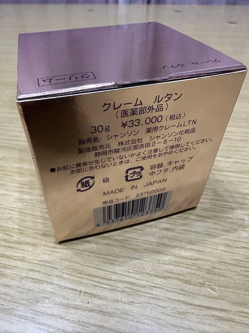 ✴︎ルタン　クリーム✴︎LE TEMPS Crème 30g