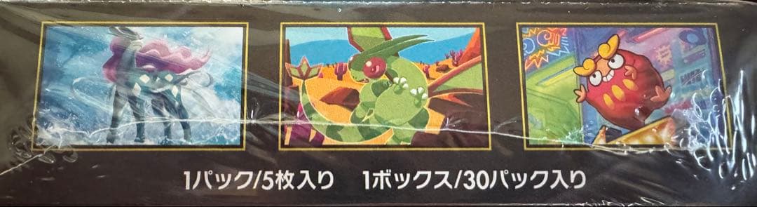 ポケモンカード　シュリンク付