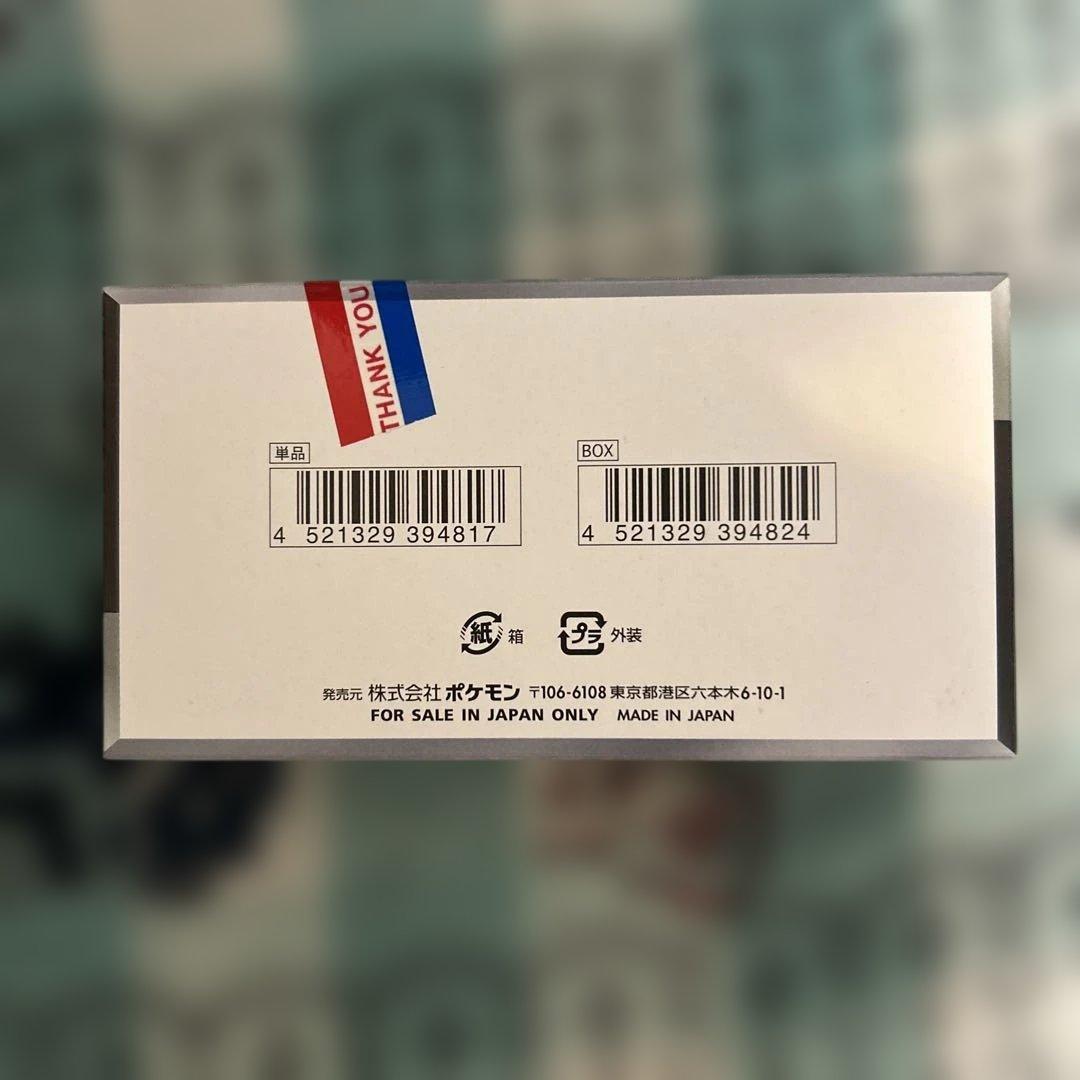 ポケモンカード シャイニートレジャーex BOXシュリンクなし・ペリペリ