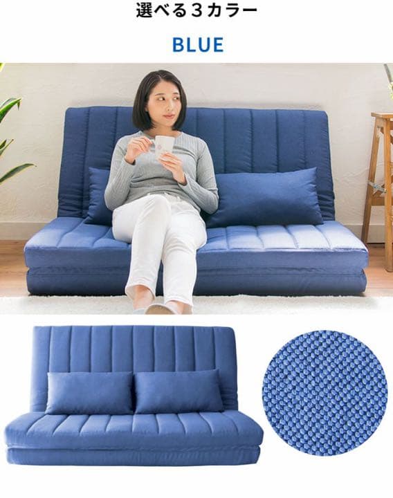 3way ソファベッド