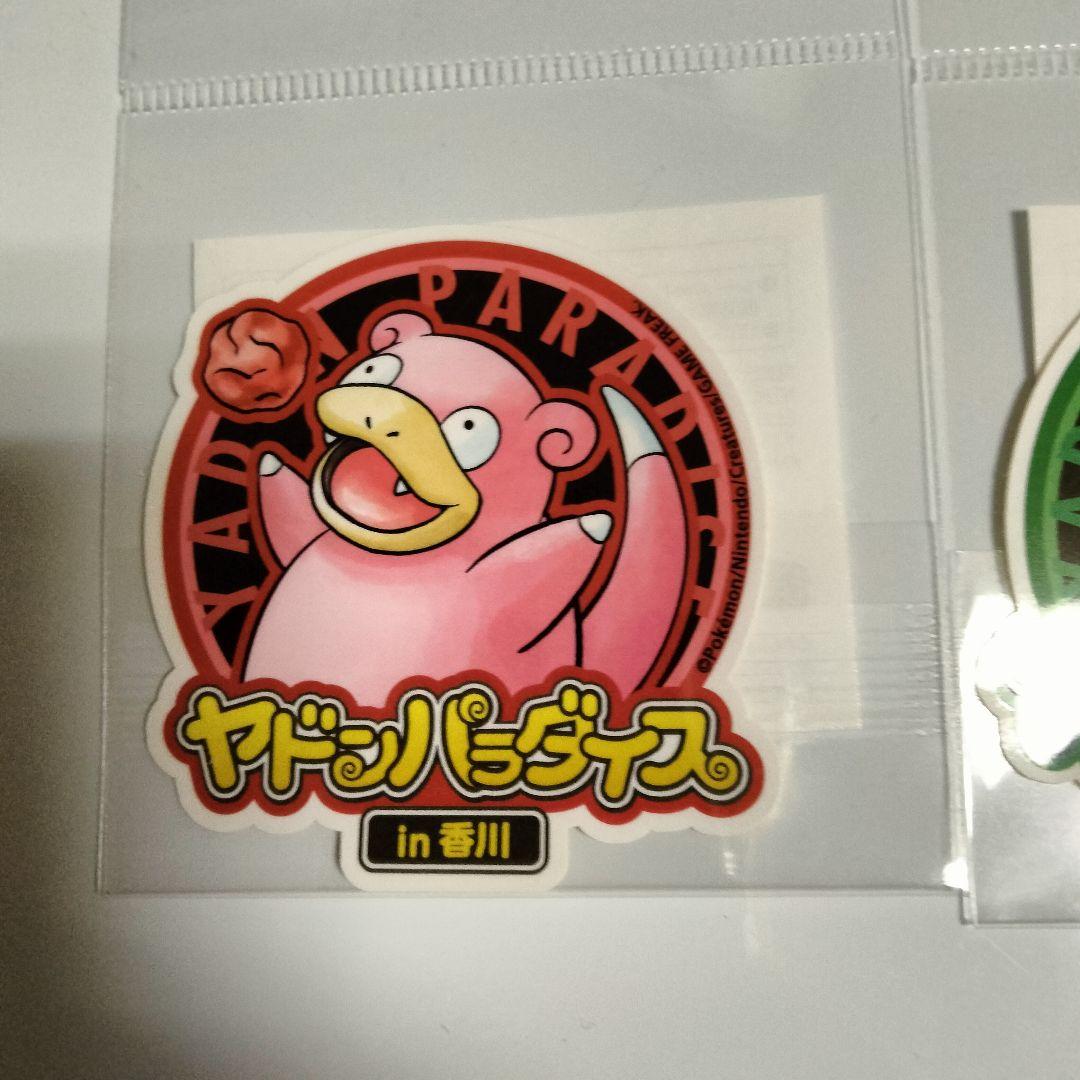 ポケモン ポケモンセンターカガワ ステッカー ヤドン - メルカリ