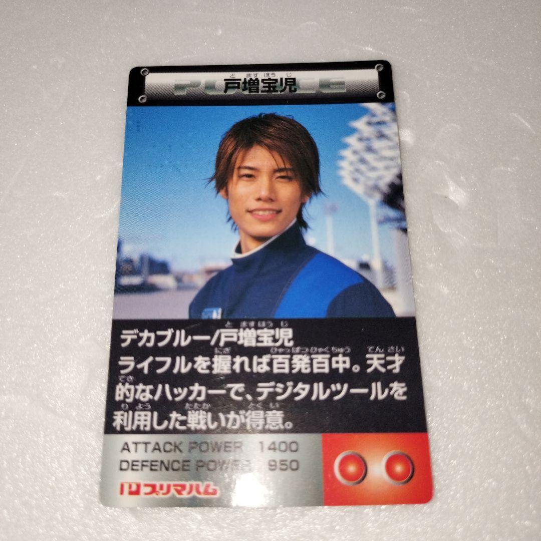 プリマハム デカレンジャーカード戸増宝児ディースナイパー - メルカリ
