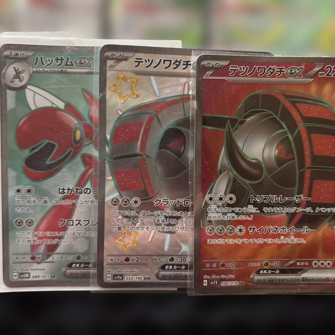 ポケカ ex SR・SSR・UR・SAR おまとめ 19枚セット