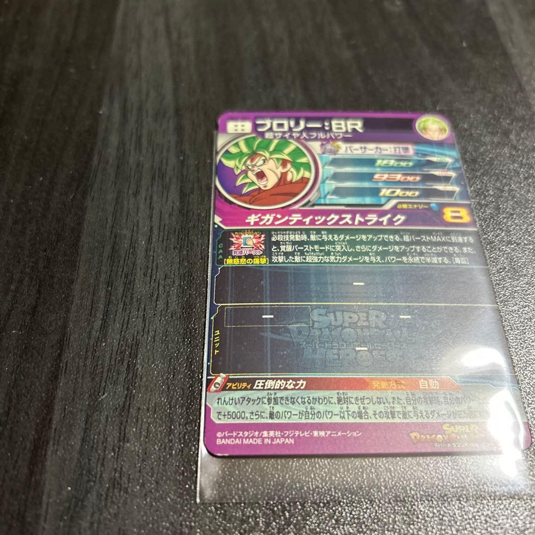 スーパードラゴンボールヒーローズUM7-SEC2孫悟飯青年期 - メルカリ