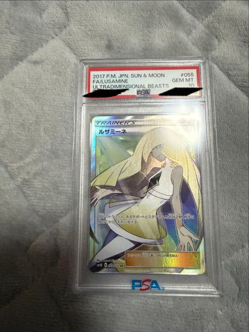 ルザミーネ SR SM4A 超次元の暴獣 055/050 - メルカリ