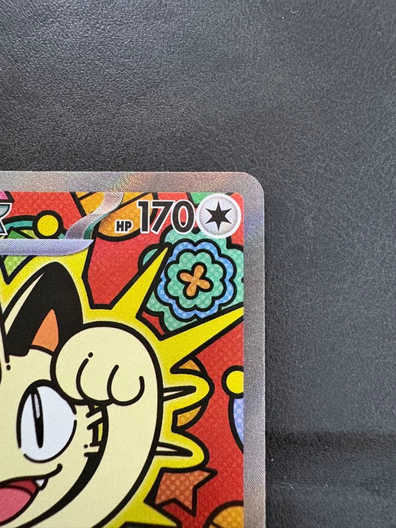 ポケモンカード ニャースex SAR ニャース RR ムニキスゼロ