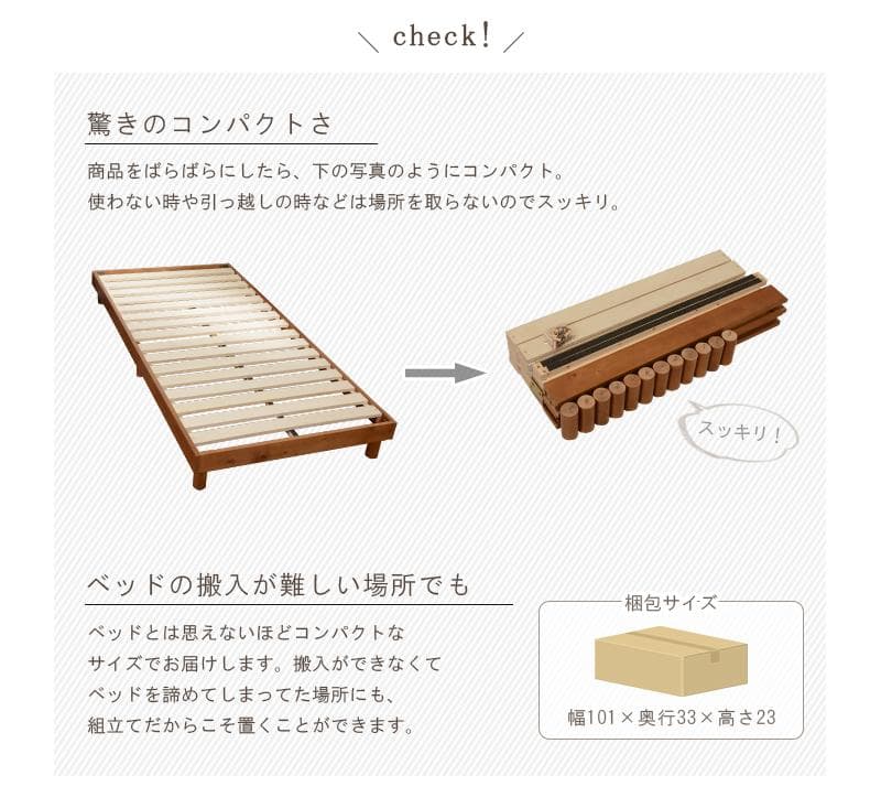 【シングル　ブラウン】温かみのあるナチュラル木目ヘッドレスベッド【マットレス無】