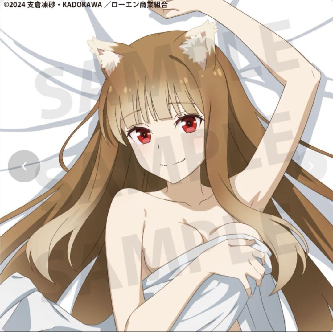 完全受注生産 狼と香辛料 ホロ 抱き枕カバー