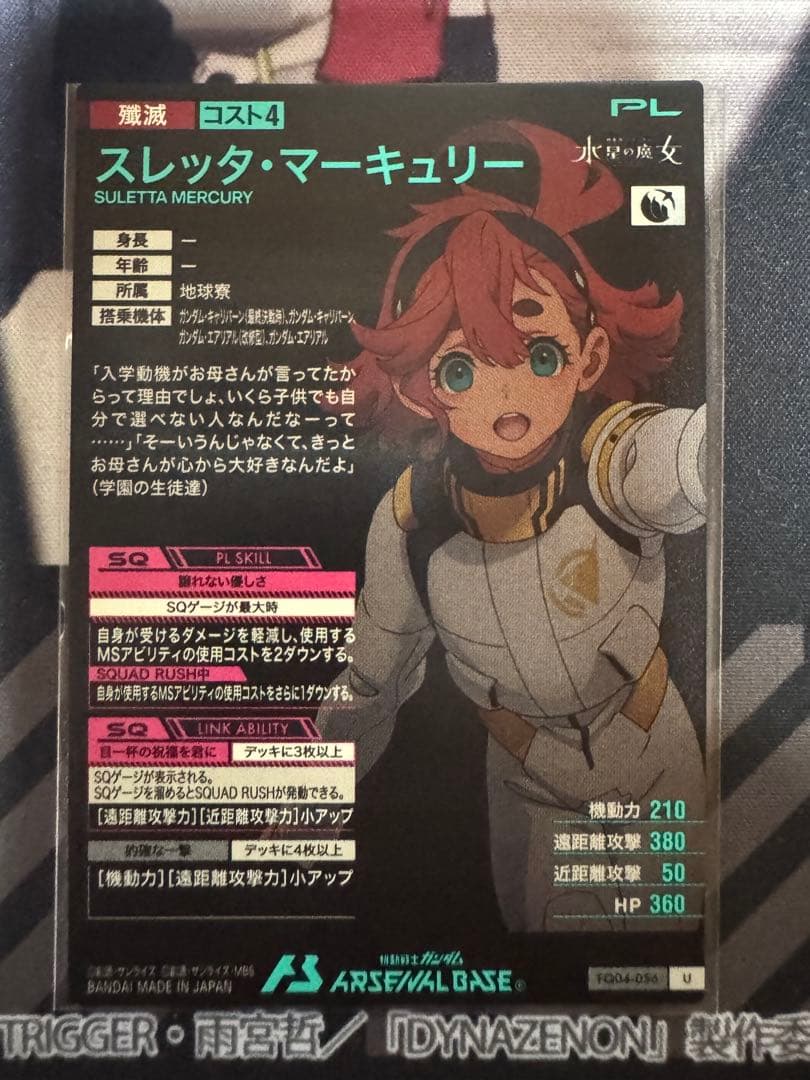 アーセナルベース FQ04 キャリバーン、スレッタ セット - メルカリ