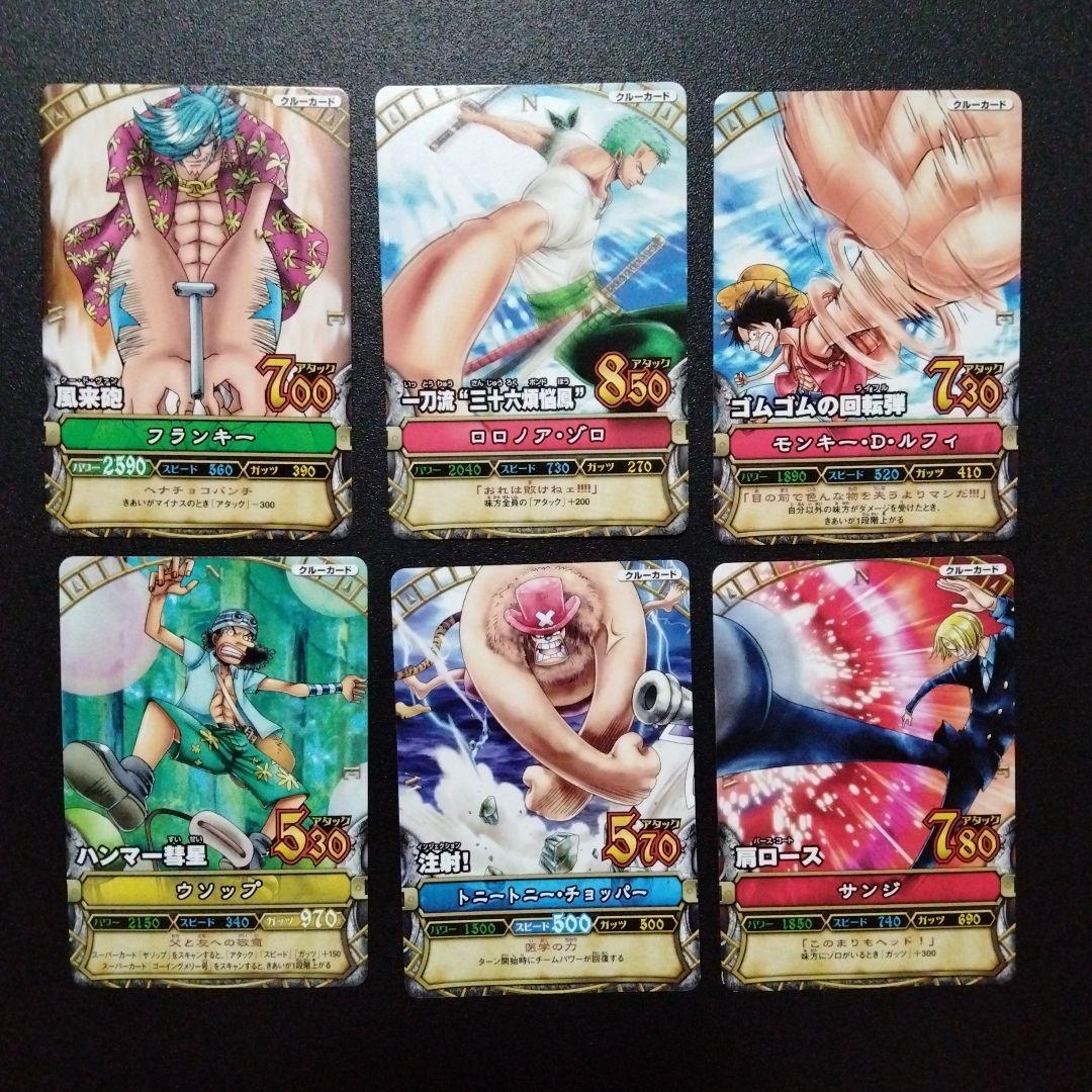 ワンピース ワンピーベリーマッチカード 6枚セット - メルカリ