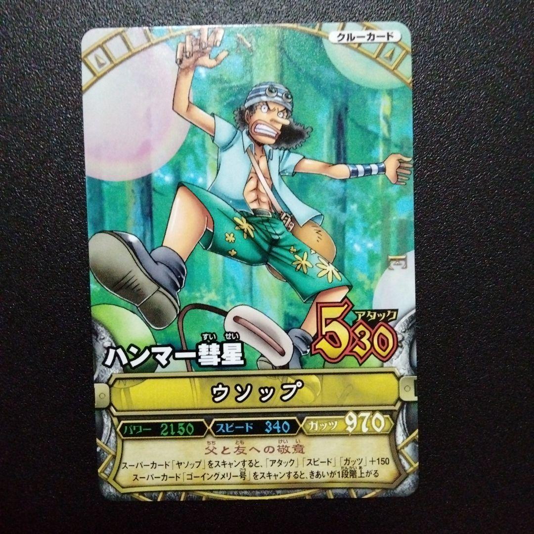 ワンピース ワンピーベリーマッチカード 6枚セット - メルカリ