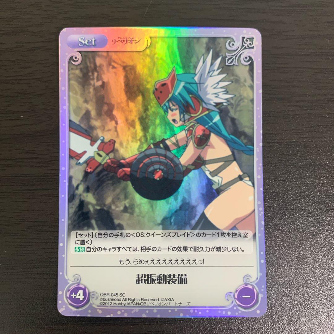 クイーンズブレイド 7枚セット カオス トレーディングカード - メルカリ