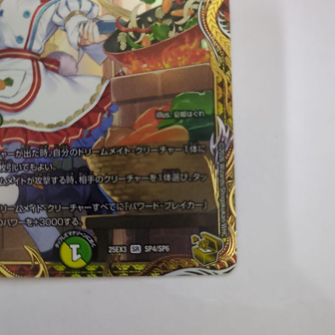 デュエマ 料理長のラビシェフ 金トレジャー - メルカリ