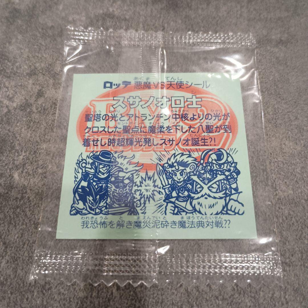 ぐ*ぅ様 ビックリマンBMホロセレクション2 スサノオロ士 - メルカリ