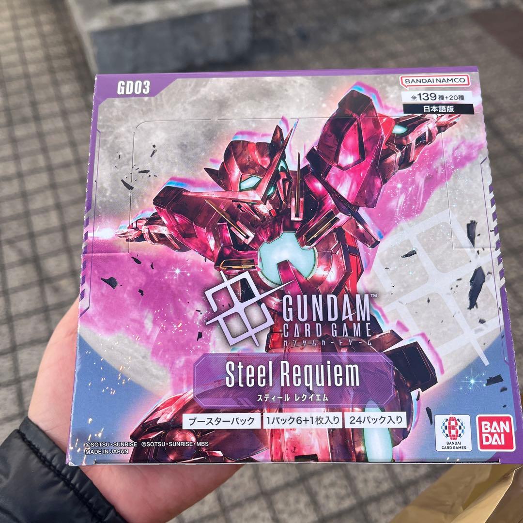 【即日発送】ガンダムカードゲーム Steel Requieｍ 1BOX