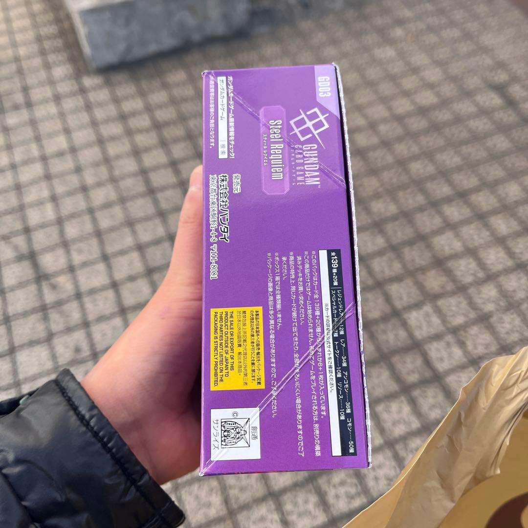 【即日発送】ガンダムカードゲーム Steel Requieｍ 1BOX