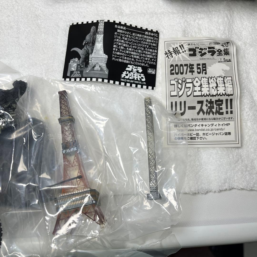 【希少】名鑑シリーズ　ゴジラ　全集Ｆｉｎａｌ　未開封コンプ全８種セット