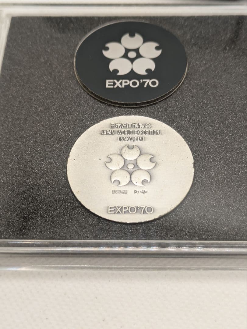 日本万国博覧会 EXPO70 銀 銅 メダル 造幣局製 925 セット - メルカリ