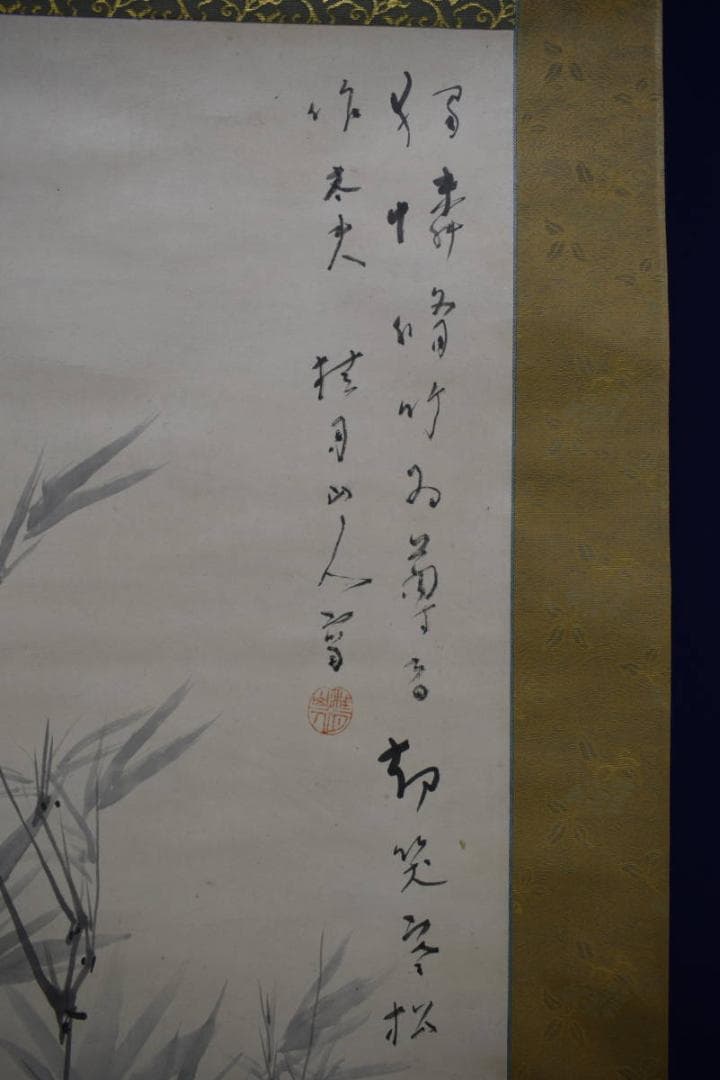 模写/松村桂月/竹石画賛/桐共箱付/布袋屋掛軸HG-109