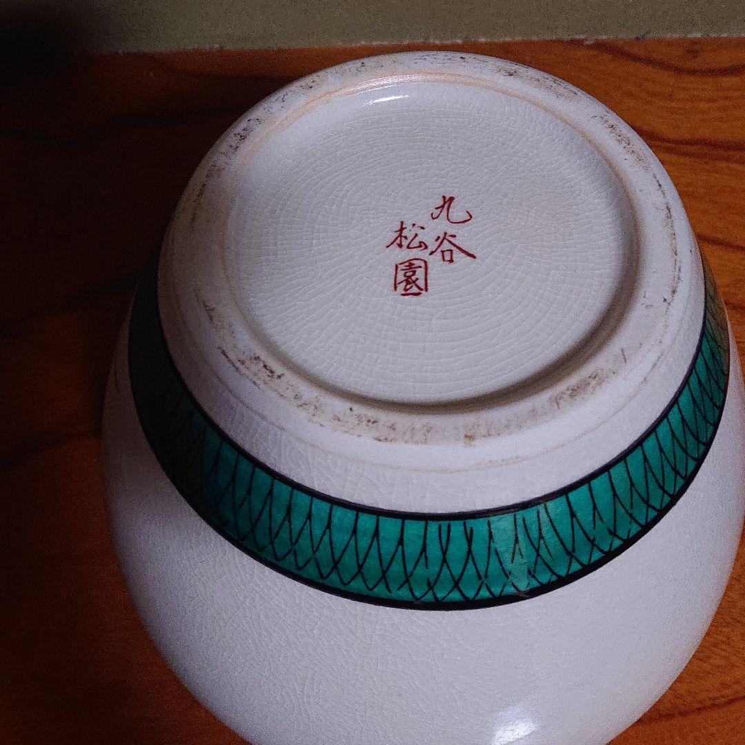 九谷焼壺(九谷松園作) - メルカリ