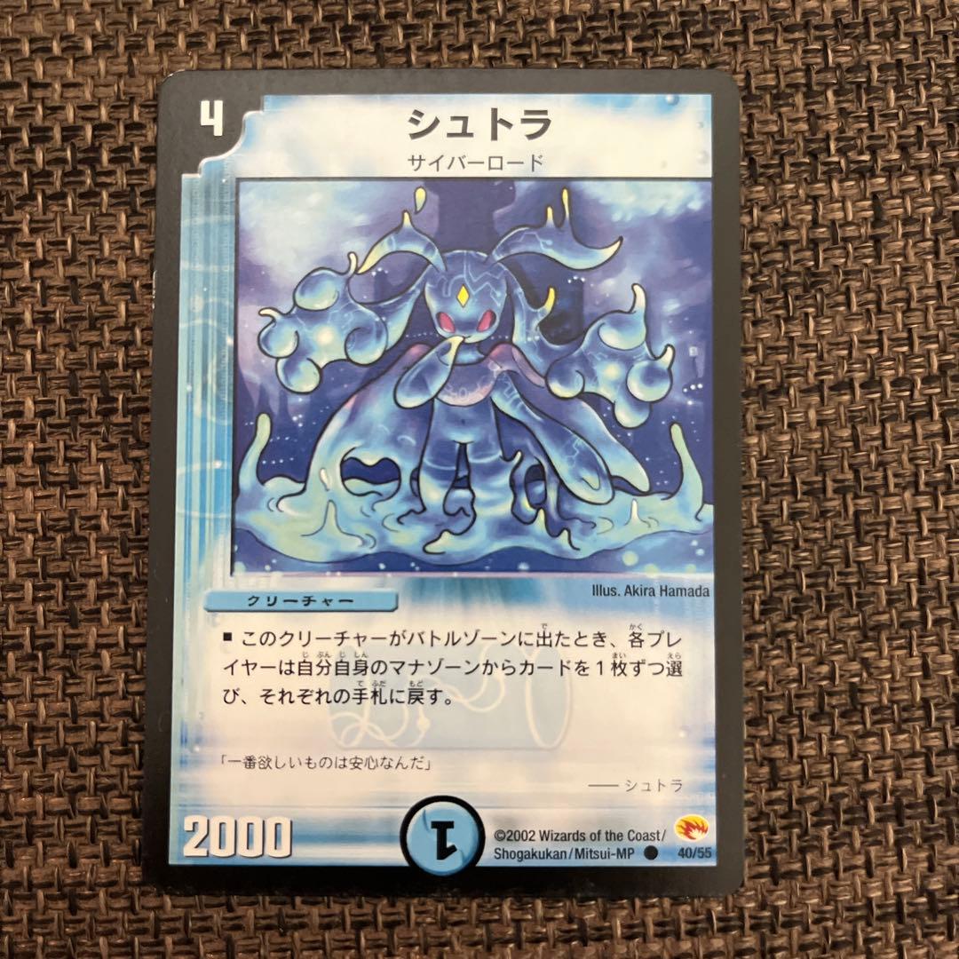 シュトラ　デュエル・マスターズ