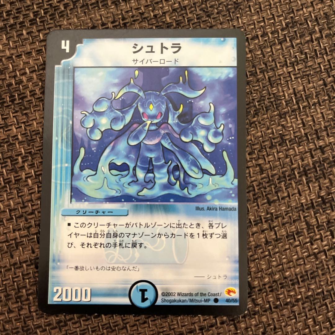 シュトラ　デュエル・マスターズ