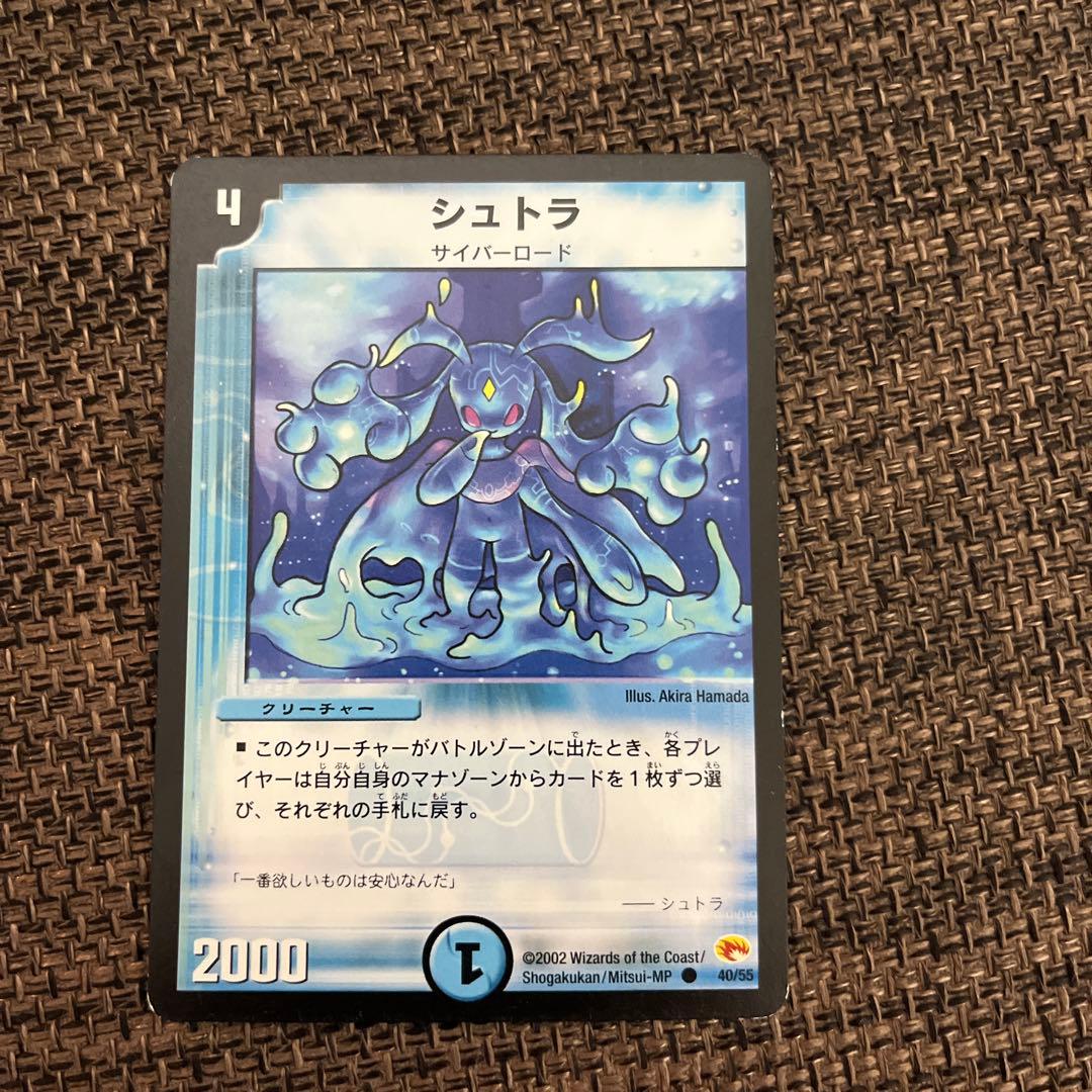 シュトラ　デュエル・マスターズ