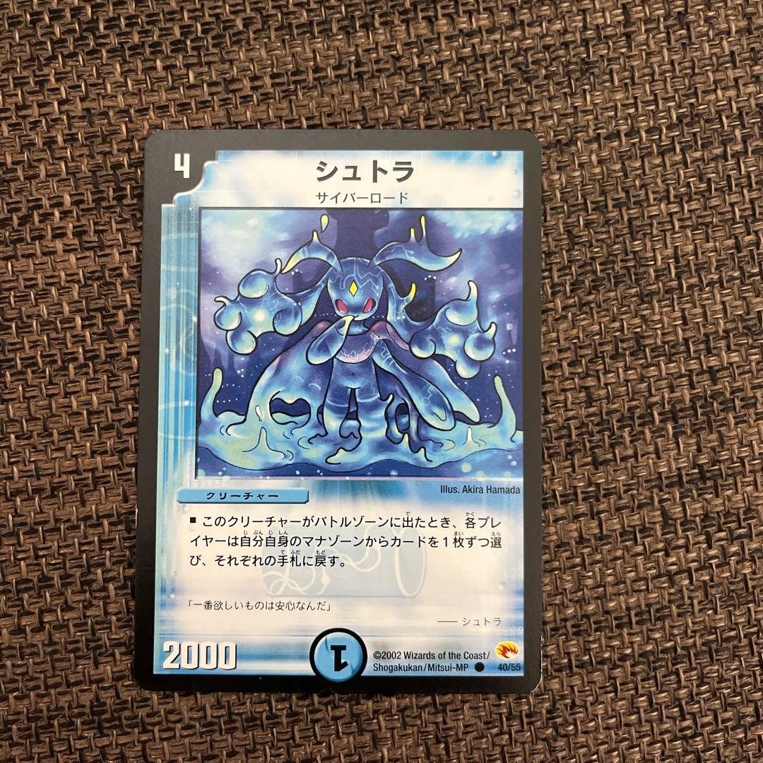 シュトラ　デュエル・マスターズ