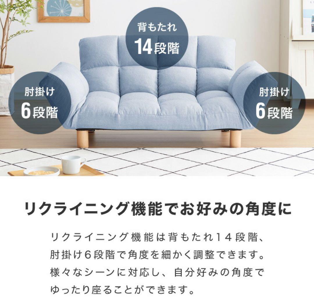 新品　ソファ　2人掛け　リクライニングソファ　ソファー　ヘザーグレー