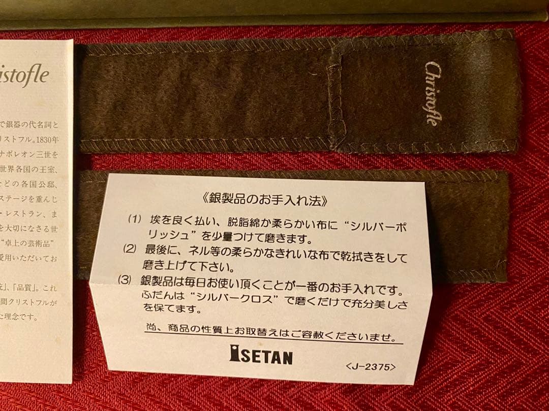 【☆極美品☆人気のお箸】クリストフル ユニ 紅白ペアお箸セット