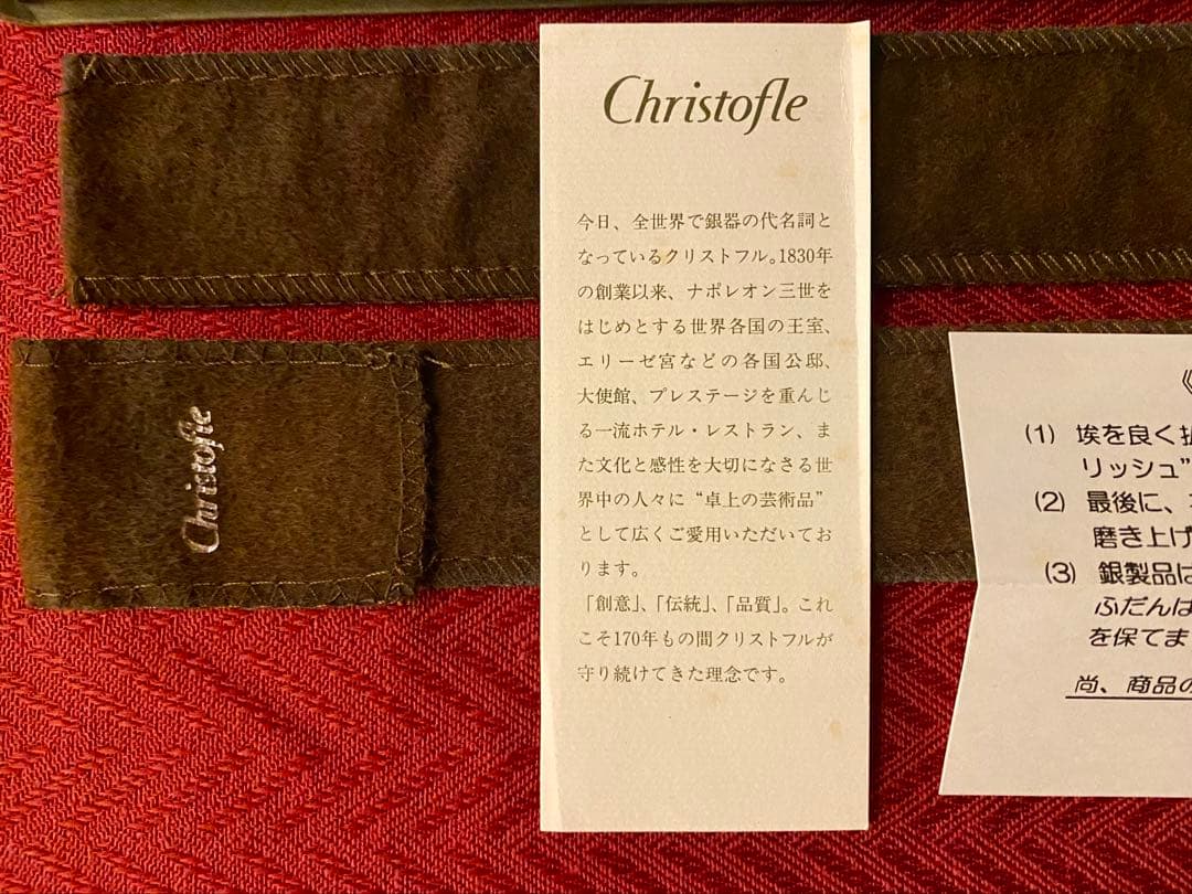 【☆極美品☆人気のお箸】クリストフル ユニ 紅白ペアお箸セット