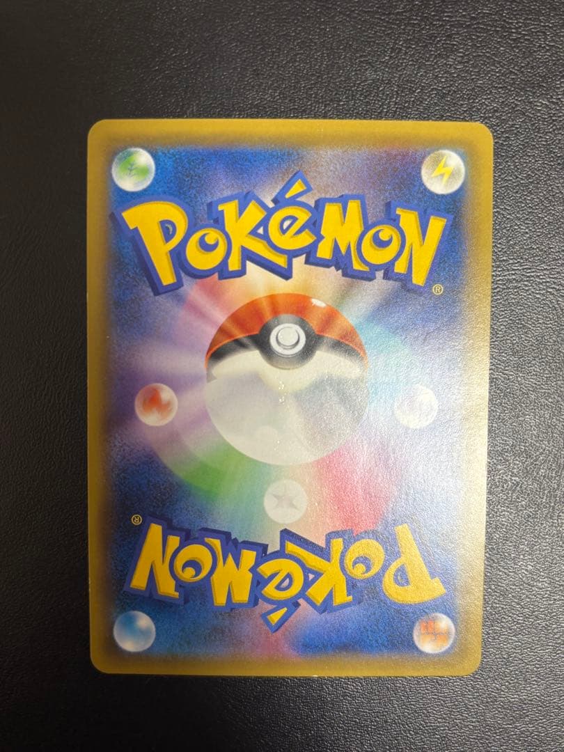 ピカチュウ＆ゼクロムGX HR 112/095