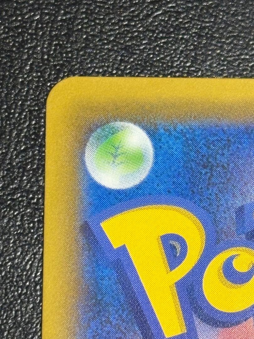 ピカチュウ＆ゼクロムGX HR 112/095