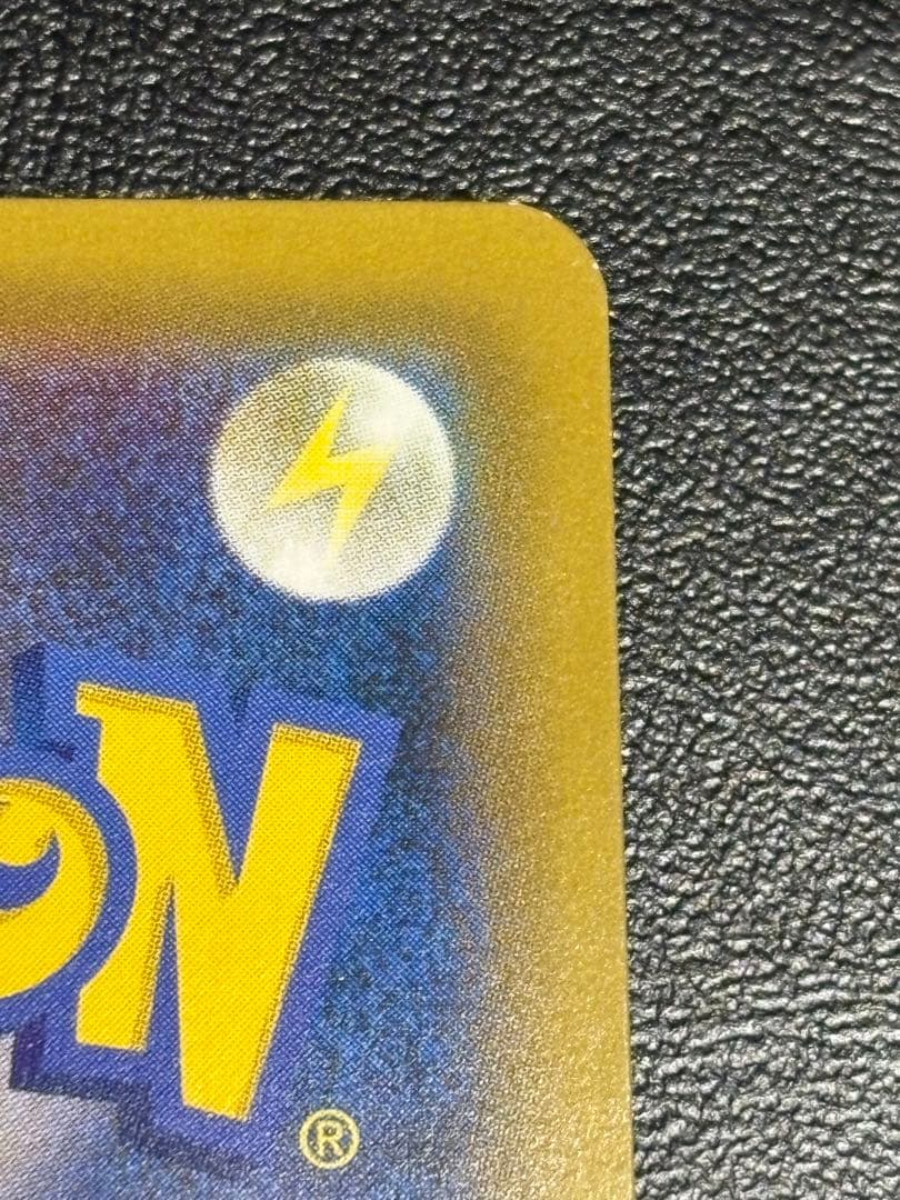 ピカチュウ＆ゼクロムGX HR 112/095