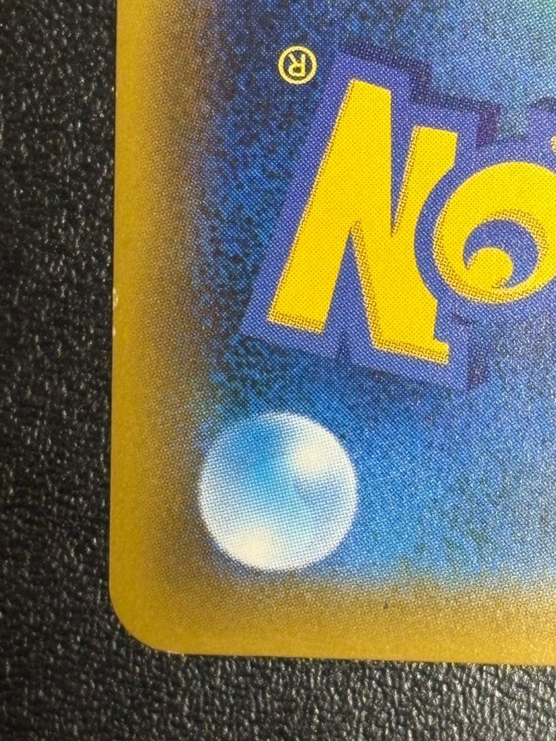 ピカチュウ＆ゼクロムGX HR 112/095