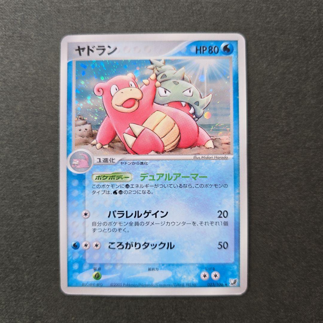 Pokemon ヤドラン 023/106☆金の空、銀の海 - メルカリ