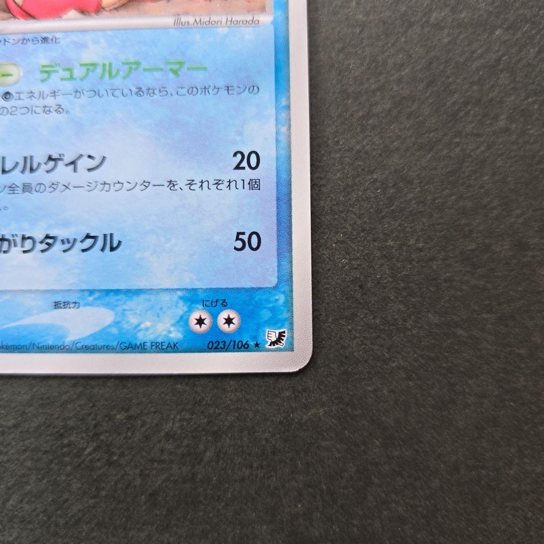 Pokemon ヤドラン 023/106☆金の空、銀の海 - メルカリ