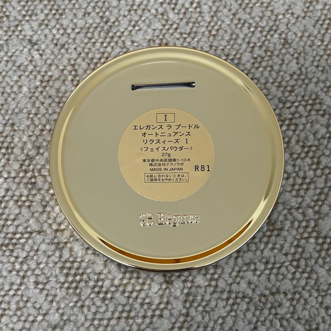 エレガンス　ラプードルオートニュアンス　 リクスィーズスペシャルキットI