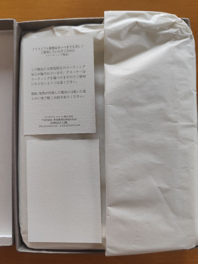 Christofle フォトフレーム シルバー