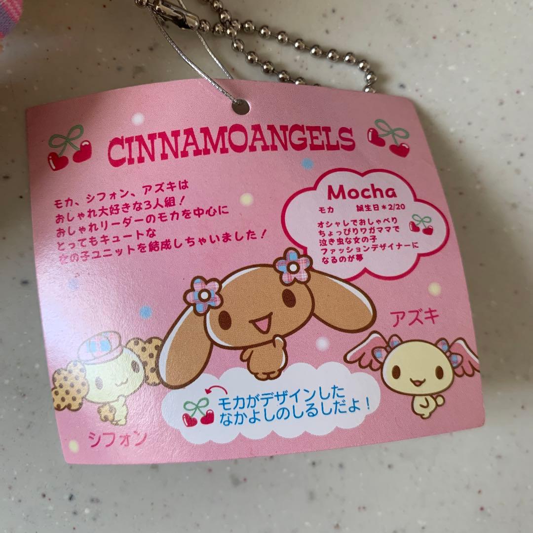 平成レトロ シナモエンジェルス モカ ぬいぐるみ - メルカリ