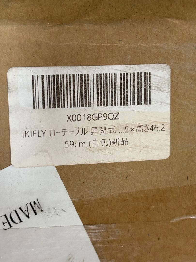 IKIFLY ローテーブル 昇降式 木製 コーヒーテーブル