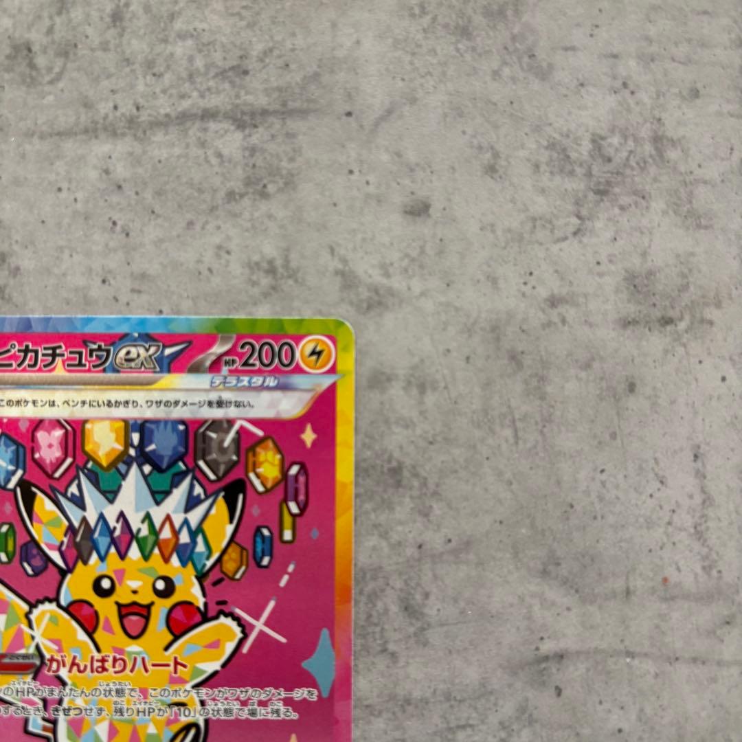 ピカチュウex sar メガドリームex MEGAドリームex - メルカリ