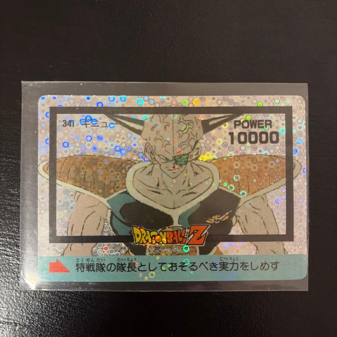 泡プリ】ドラゴンボールカード アマダ NO.341 ギニュー - メルカリ