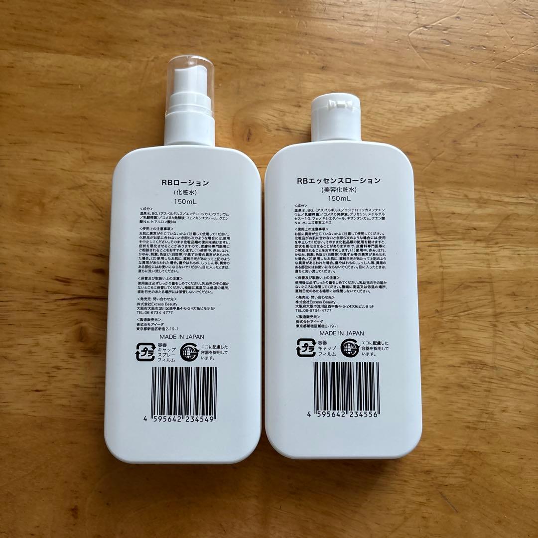 【新品・未開封】poai化粧水セット