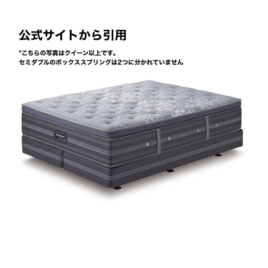 美品 シモンズ ビューティレスト プラッシュピロートップ セミダブル 2台セット