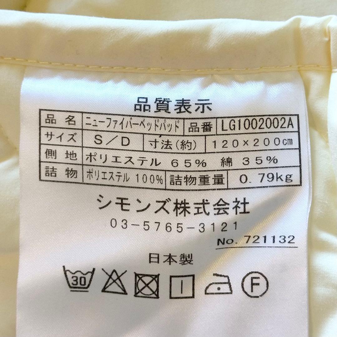 美品 シモンズ ビューティレスト プラッシュピロートップ セミダブル 2台セット