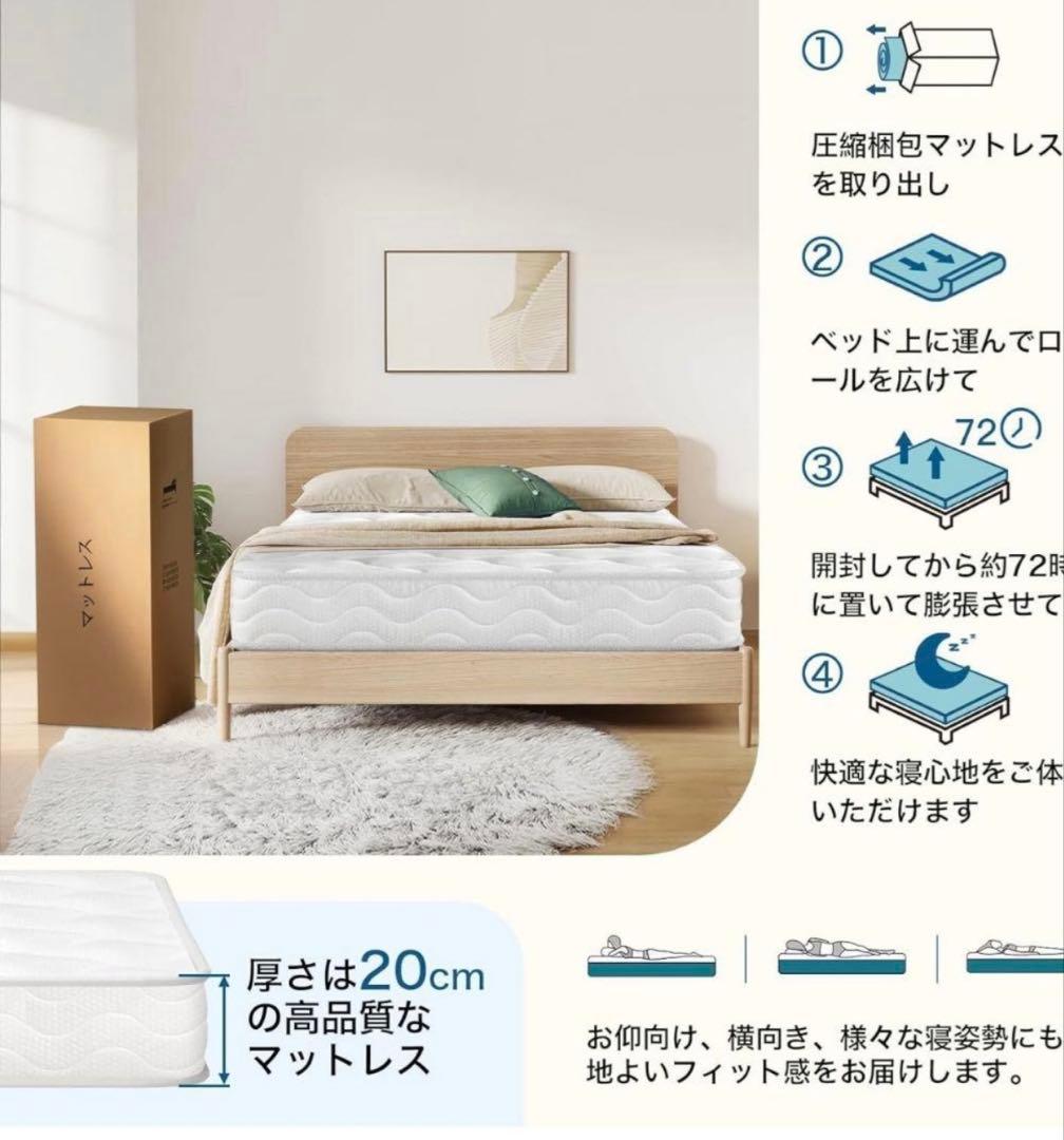ポケットコイルマットレス 20cm ダブル（幅140cm）