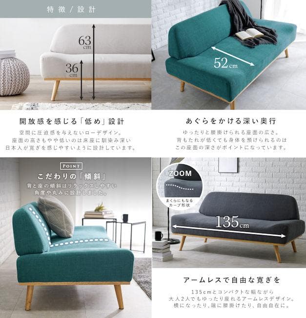 北欧風アームレスラブソファ幅135cm ２人掛け ソファ モダン（531）
